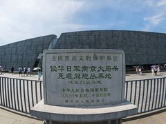 -侵华日军南京大屠杀遇难同胞纪念馆