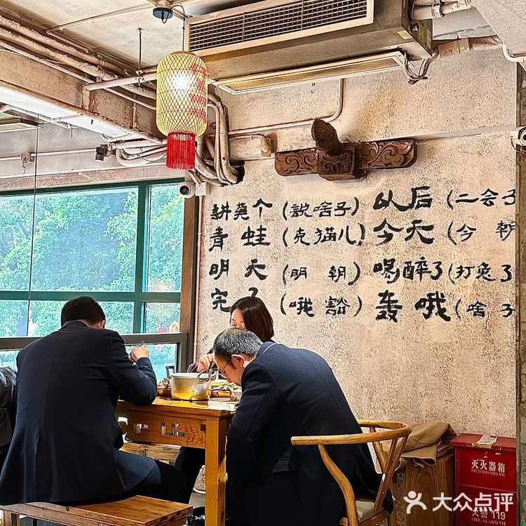 成都这么好吃的自贡菜怎么没人推！巨费饭