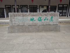 -常熟方塔园