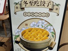 -天怡興·百年蒸饺(中心书城店)