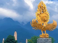 -崇圣寺三塔文化旅游区