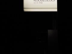 -里面·Noodlology(机电院店)