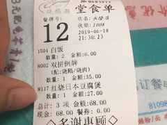 账单-烧鹅濑(西华路店)