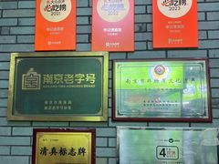 -李记清真馆(打钉巷店)