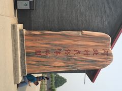 北京河北村民俗文化体验园-河北村民俗体验园