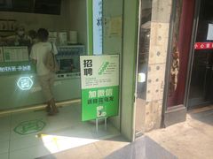 -真茶屋·0奶精(街道口一店)