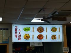 -卫巷菜馆(芙蓉总店)