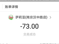 -萨莉亚意式餐厅(石鼓路店)