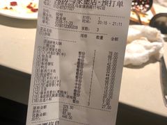 账单-海底捞火锅(公益西桥店)