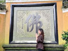 -普陀山慧济禅寺