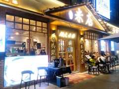 门面-米店·云南菜(南门店)