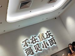 -遇见小面(凯德广场店)