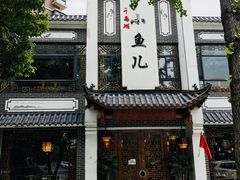 -千岛湖小鱼儿·淳安匠心农家菜