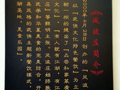 android_upload_pic-风波庄(临淄分舵店)