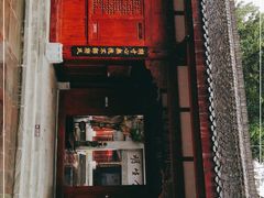 -川北道署