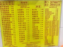 -酸辣粉(氹仔店)