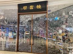 -成都银泰中心in99