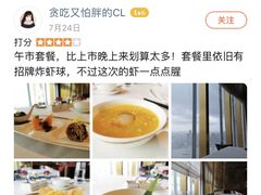 -金轩中餐厅 Jin Xuan(浦东丽思卡尔顿酒店)