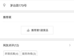 -TZ House音乐现场(茅台店)