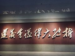 -遵义会议纪念馆