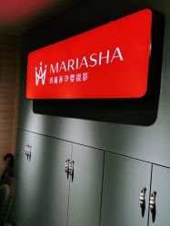 点击看大图 -玛瑞莎·儿童·亲子摄影(越秀店)