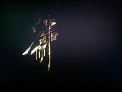 -寰耀影城(临安青山星汇天地店)