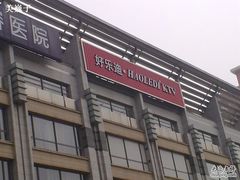 -好乐迪KTV(金钻店)