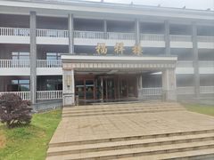 -东海森林温泉度假酒店