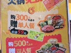 -呷哺呷哺 黄金牧场 (欢乐谷店)
