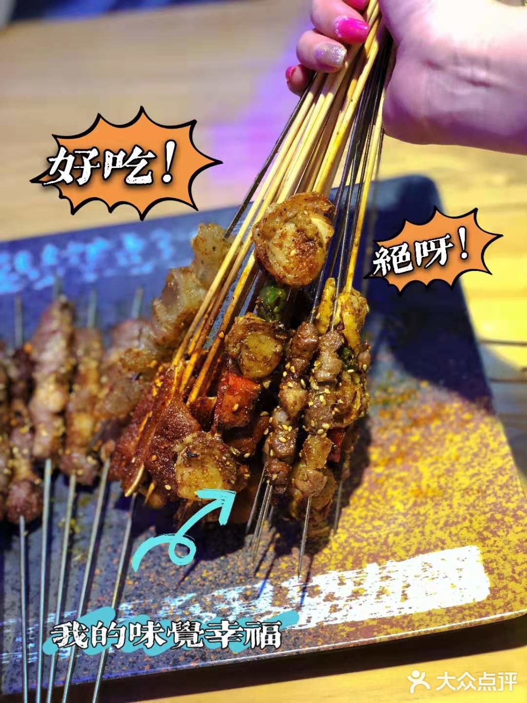 夜宵宝藏沪上羊火·烧烤大排档