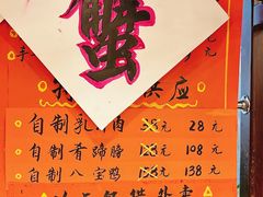 -瑞福园联谊餐室(茂名南路店)