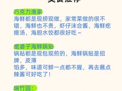 -巧克力渔家.小船海鲜家常菜(万平口店)