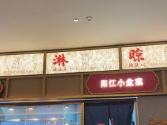 -先记烧鹅王·本地粤菜(福永店)