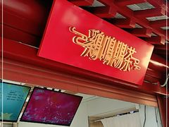 -鸡鸣赐茶(鸡鸣寺路店)