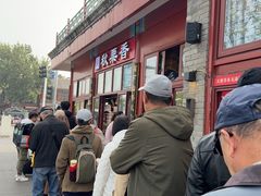 -秋栗香(地安门店)
