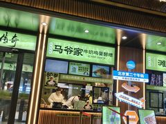 -丝路传奇·中国拉面航母店(北医三院店)