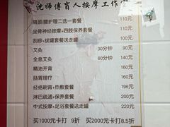 -沈师傅盲人按摩工作室(密三小区店)