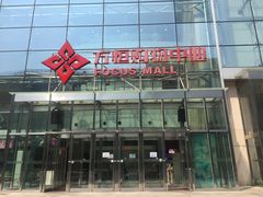 -方恒购物中心(望京小街店)