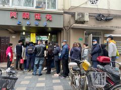 -阿麟馄饨(延长路店)