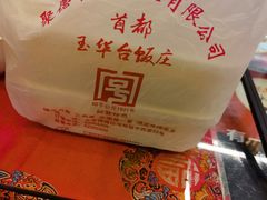-玉华台饭庄(裕中西里小区店)
