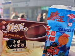 -康乐(滨江道店)
