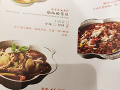 菜单-撒椒·四川江湖菜(大族广场店)