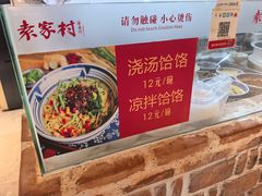 -袁家村关中印象体验地(大唐不夜城店)
