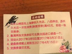 -山崎面包(第一八佰伴店)