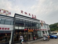 -贡椒鱼老店·雅安十大名店