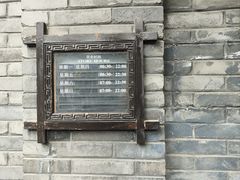 -星巴克臻选(成都宽窄巷子店)