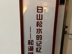-吉林市博物馆