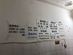 -宋文成烤肉(白沙巷店)