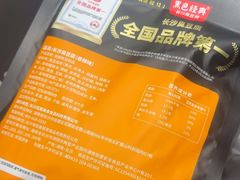 -黑色经典臭豆腐·湖南特产(坡子街店)