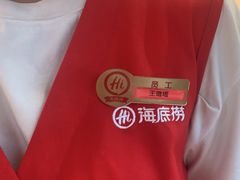 -海底捞火锅(吾悦国际广场店)